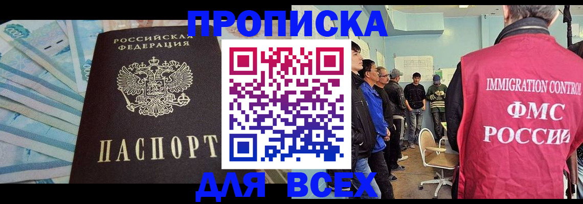 прописка штамп в Спасске-Дальнем
