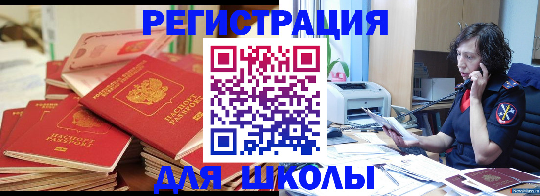 прописка регистрация в Спасске-Дальнем